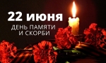 22 июня…Ровно в 4 часа