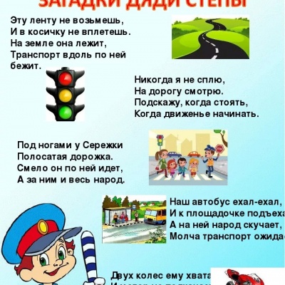 ОСТРОВОК БЕЗОПАСНОСТИ 2