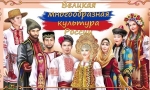 Многообразие культур России Многообразие культур России
