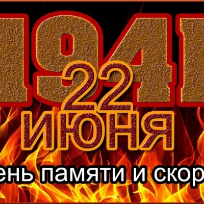 СОРОКОВЫЕ - РОКОВЫЕ... 0 СОРОКОВЫЕ - РОКОВЫЕ... 0