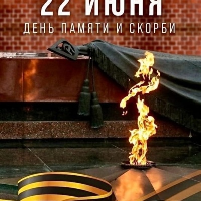 Нам жить и помнить 0