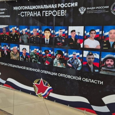 Одна  на  всех  Победа 5