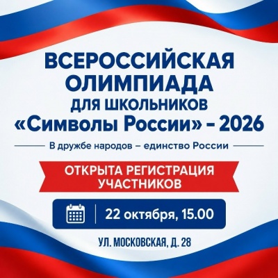СИМВОЛЫ РОССИИ 0